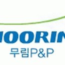 무림피앤피주식회사 이미지