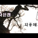 경남 양산여행,2023년 통도사 홍매화 소식 Yangsan Tongdosa Travel 이미지