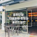 롤리드펌킨
