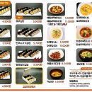 예쁨씨미니김밥 이미지
