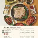 고향보쌈칼국수 상무본점 이미지