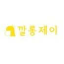 깔롱제이 - 동구 | 깔롱제이