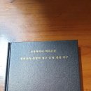 동료의 박사논문(평화교육 통합적 접근 모형 개발 연구)에 실천가로서 함께하며~~ 이미지