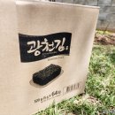 (주)광천김 제5공장 네이버블로그
