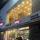 보드레족 | 인천 갈산역 / 부드럽고 맛있는 ‘보드레족’ 갈산본점 먹어본 후기 !!