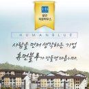 휴먼하우스