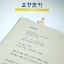 [정인숙] 엄마의 하늘, 쑥버무리, 어머니, 오른손에게, 영희에게 이미지