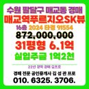 매교역푸르지오SK뷰국토부동산공인중개사 | 매교역푸르지오SK뷰 아파트 경매 수원시 매교동 입찰 목록 정보