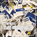 성수 핫플레이스 글루타넥스 GLOW HOUSE 팝업스토어 스쿱 이벤트 참여하기