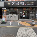 부산광역시 동구 범일로 90번길 이미지