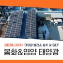 영양태양광발전소 이미지