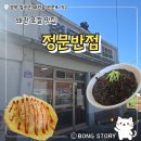 씨유 왜관3주공점 | 왜관 맛집 정문반점, 직접 다녀와보니 이런 곳이었어요