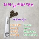 라라디톡스 이미지