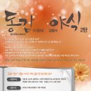 동아리야식 이미지