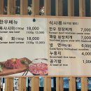 쇠오름참숯한우정육식당 이미지