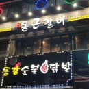 통큰갈비 이미지