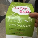[코엑스]_사람이 넘쳐나는 리빙페어에 다녀오다