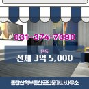 동탄산척부동산공인중개사사무소 이미지