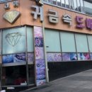 코아귀금속 네이버블로그