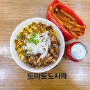 토마토도시락 양주삼숭점 이미지