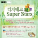 디지테크 이미지