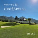 현이정식 | 베트남 나트랑 골프♬ 야자수가 정말 멋지고 필드 관리가 잘 되어있었던 『다이아몬드 베이 CC』