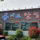 뽕제이짬뽕 이미지