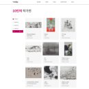 제3회 광주화루 10인의 작가전 이미지