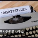 세무사한정훈사무소