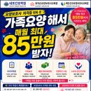 효자손요양보호사교육원