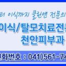 클린앤피부과 이미지