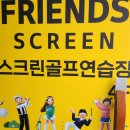 프렌즈 스크린 골프 아카데미 DJ 이미지