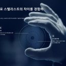 이노티안경 일산위시티점 | 어린이 학생 근시 진행 억제 렌즈 에실로 스텔리스트(STELLEST) 전문 정식 취급점 [이노티위시티안경]