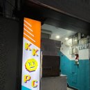 크크 피씨방 네이버블로그