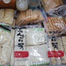 부산시장어묵