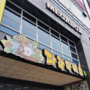 파라다이스 월드패밀리파크