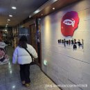 중봉대로 | 청라 미다미참치 무한리필 내돈내산 후기