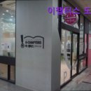 이챕터스도곡학원