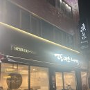 [대구 달서구 상인동] 주기적으로 먹어줘야 하는 또이스치킨찜닭 상인점 방문 후기 (feat.순한맛)