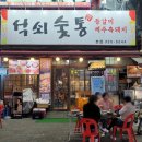 석쇠숯통 이미지