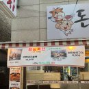수원 조원동 두루치기 돈강식당 위치 영업시간 후기정보