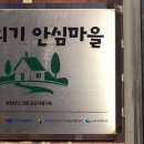 서천2리 경로당 이미지