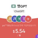 애드버티 | 챗 GPT 무료, 유료 차이점(기능, 가격, 장단점)과 실제 활용 방법(쇼츠 제작 예시)