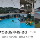 약천사우나 이미지