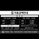 스파렉스 | 부평 찜질방 추천! 새롭게 단장한 스파렉스 다녀온 후기