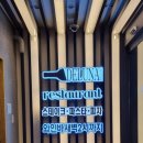델루나레스토랑 이미지