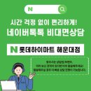 2호선 장산역 14번 출구 이미지