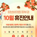 피브비의원