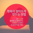 9월 18일 아침에 좋은 글 이미지