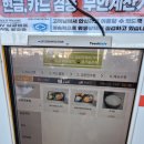 여주(강릉)휴게소[여흥옥] | 여주휴게소 강릉방향 식당 메뉴